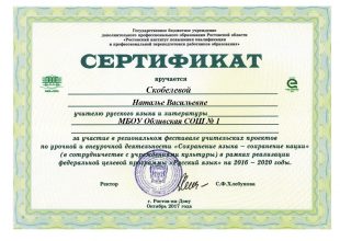 сертификат готовый — копия — 17